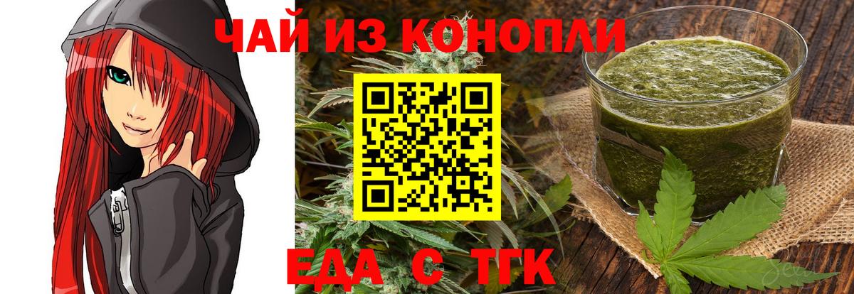 Кемерово  Cannafood конопля  Вход с VPN 