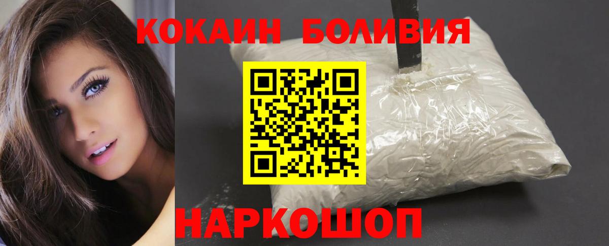 Кемерово  Кокаин 99%  Кокаин FishScale  Вход с VPN 