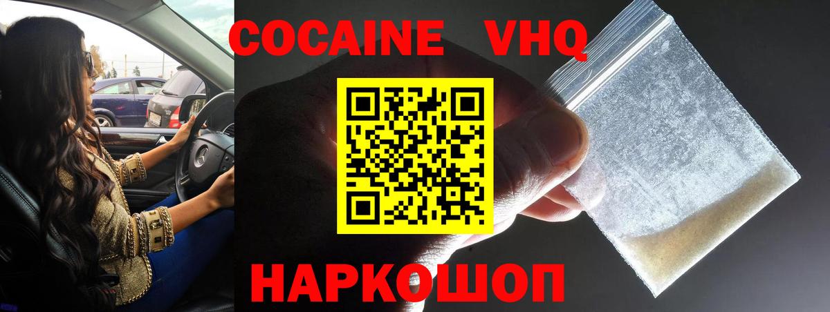 Кокаин FishScale Кемерово