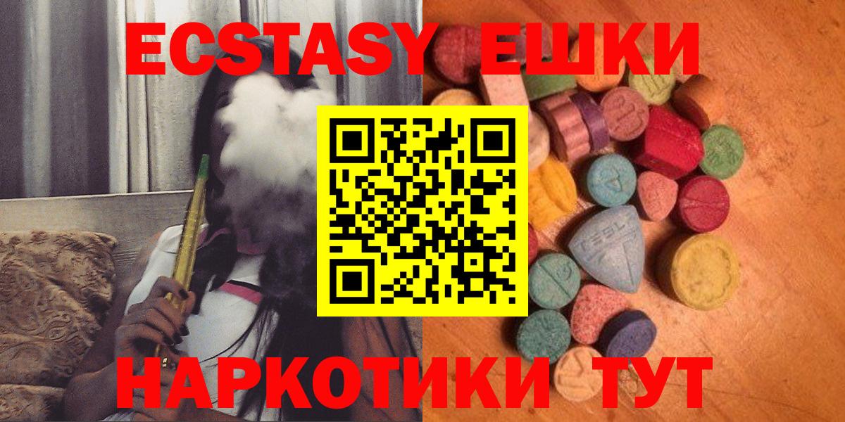 Экстази TESLA  hydra сайт  ЭКСТАЗИ XTC  Ecstasy  Кемерово  Вход с VPN 