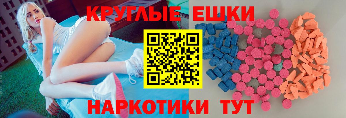 Экстази 280 MDMA Кемерово