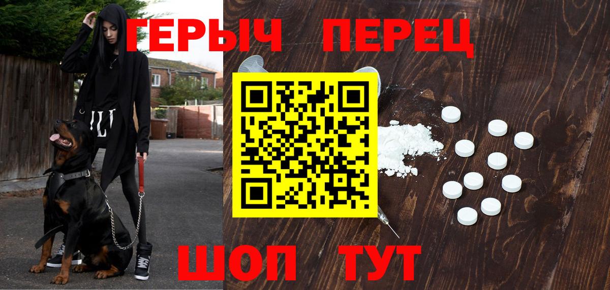 Героин  Героин герыч  Вход с VPN  Кемерово 