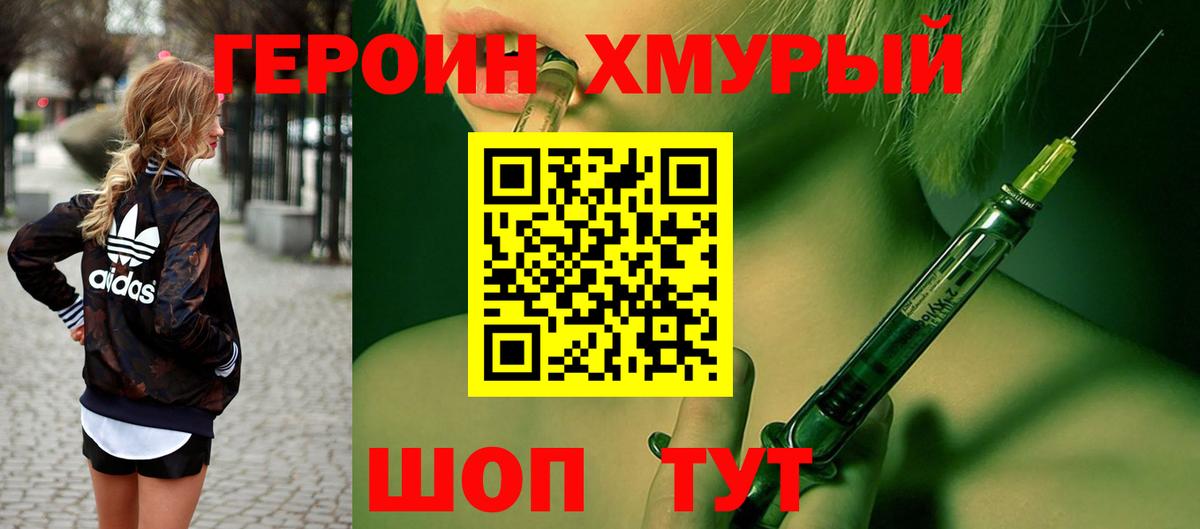 ГЕРОИН афганец Кемерово
