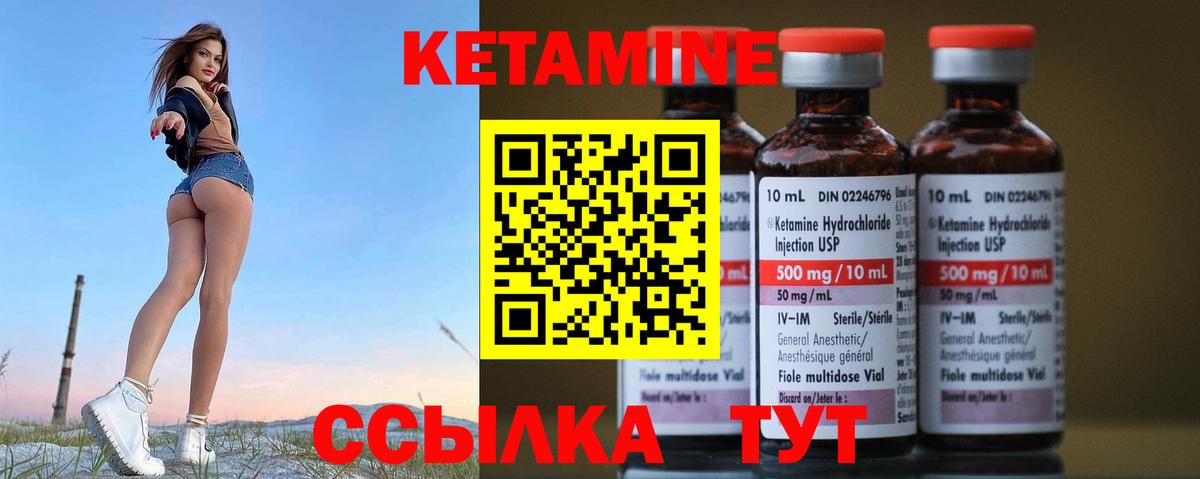 Кетамин ketamine  Вход с VPN  Кемерово 