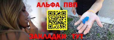 ALPHA-PVP Краснокаменск