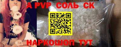 ALPHA-PVP Краснокаменск