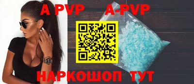 ALPHA-PVP Краснокаменск