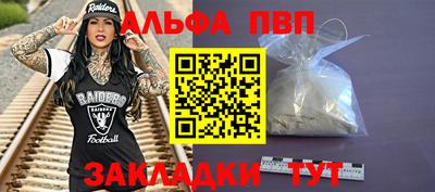 ALPHA-PVP Краснокаменск