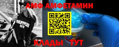амфетамин Краснодар