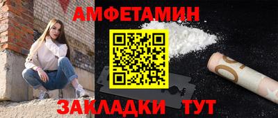 амфетамин Краснодар