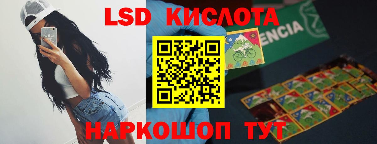 ЛСД экстази ecstasy Кемерово