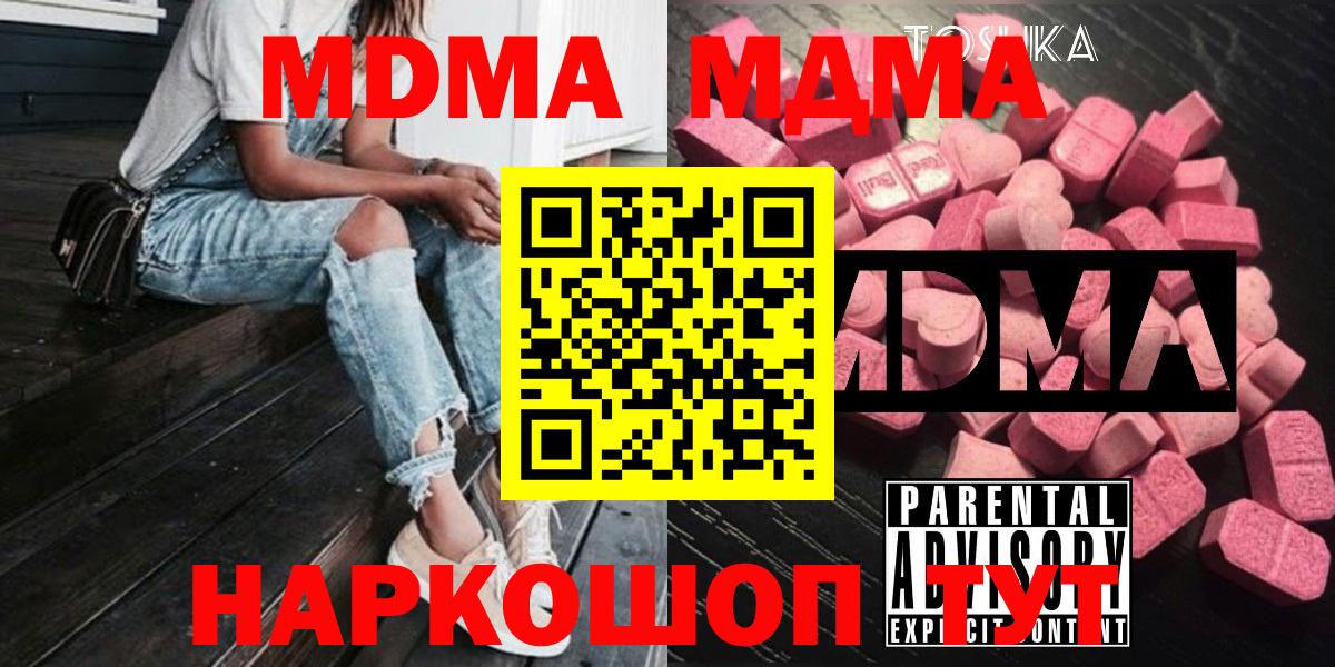 МДМА crystal  МДМА кристаллы  Кемерово  Вход с VPN 