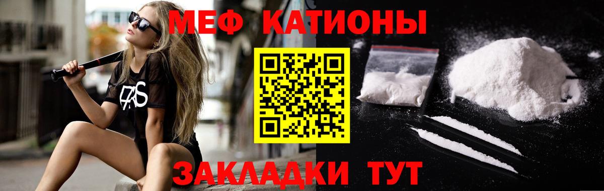 МЯУ-МЯУ  Вход с VPN  Кемерово  купить закладку  Мефедрон VHQ  Меф кристаллы  МЕФ 