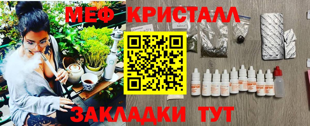 Меф мука Кемерово
