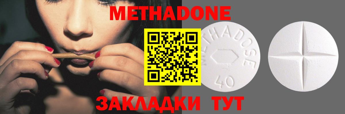 kraken зеркало  Метадон кристалл  Метадон белоснежный  Вход с VPN  Кемерово 