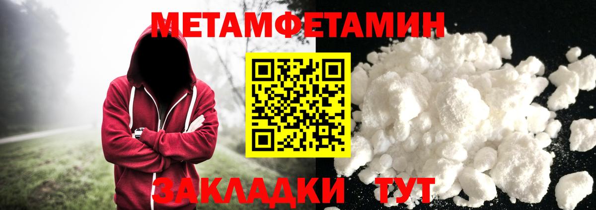 МЕТАМФЕТАМИН  Первитин Декстрометамфетамин 99.9%  Первитин Декстрометамфетамин 99.9%  Вход с VPN  Кемерово 