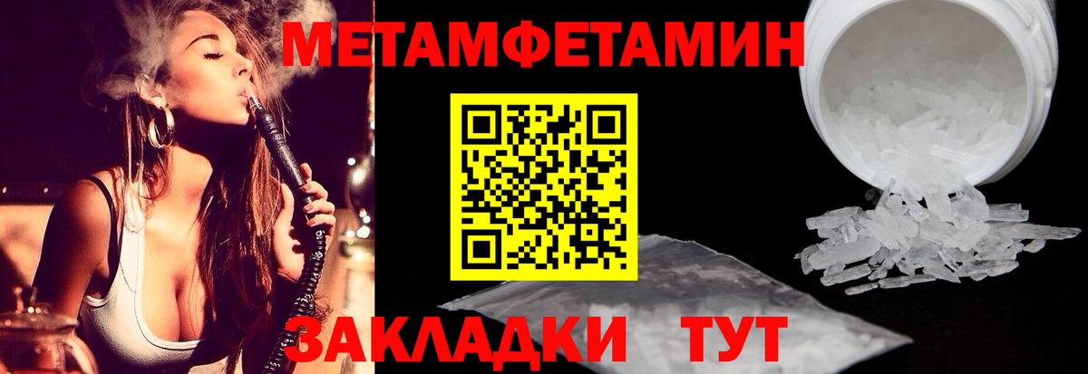 Первитин Декстрометамфетамин 99.9% Кемерово