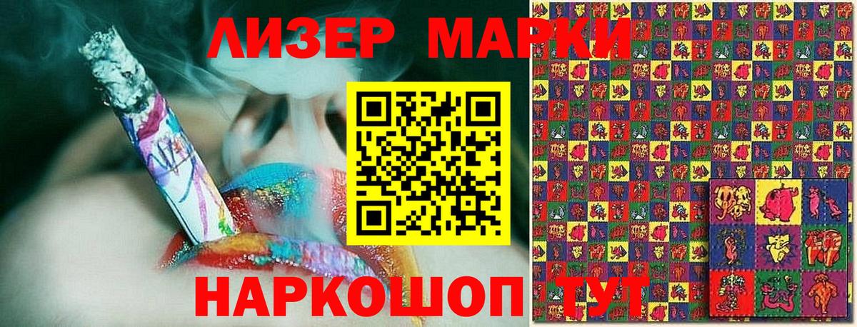 сколько стоит  Наркотические марки 1,8мг  Вход с VPN  Кемерово 