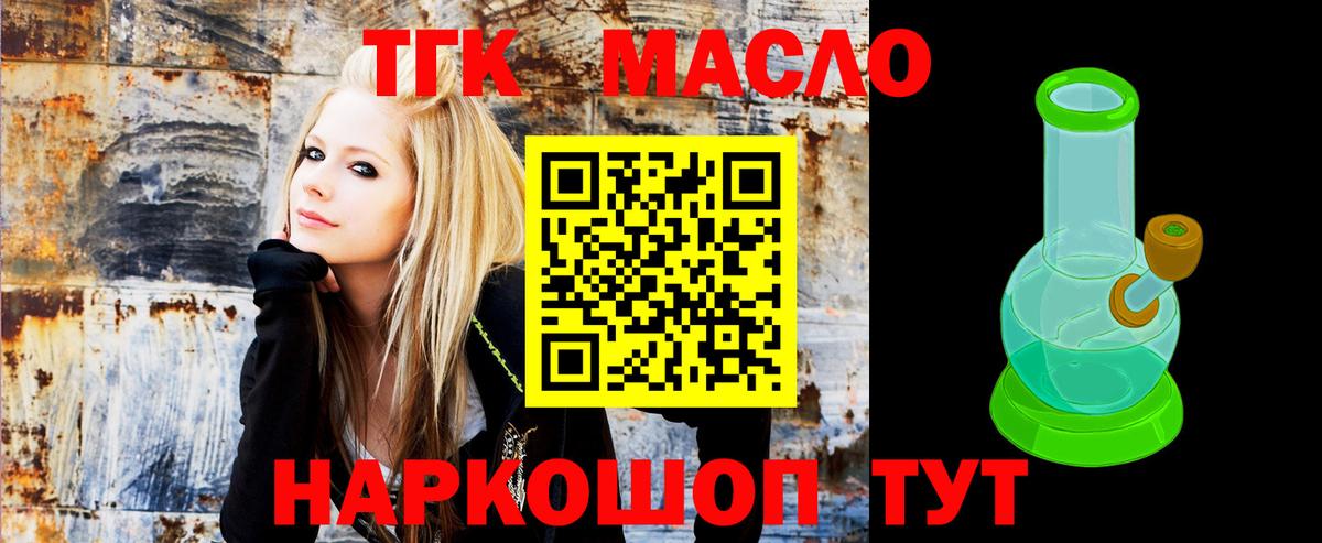 Кемерово  Дистиллят ТГК жижа  mega как войти  Вход с VPN 